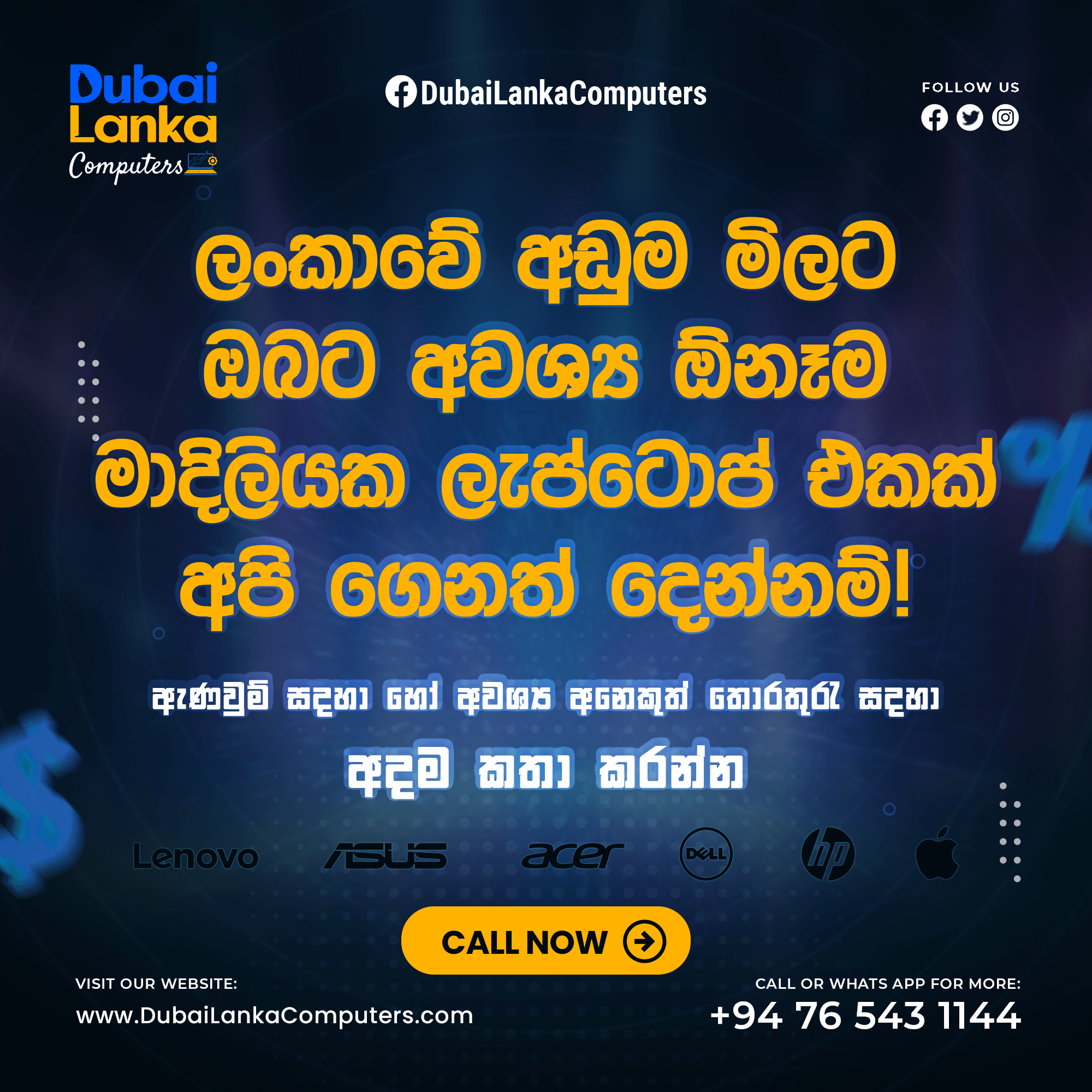 Dubai-Lanka-Computers